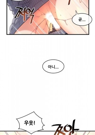 Master in My Dreams Ch.90-116 Page #343