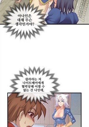 Master in My Dreams Ch.90-116 Page #72