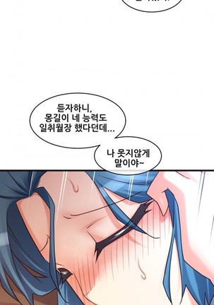 Master in My Dreams Ch.90-116 Page #228