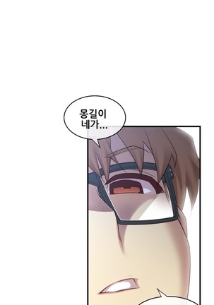 Master in My Dreams Ch.90-116 Page #435