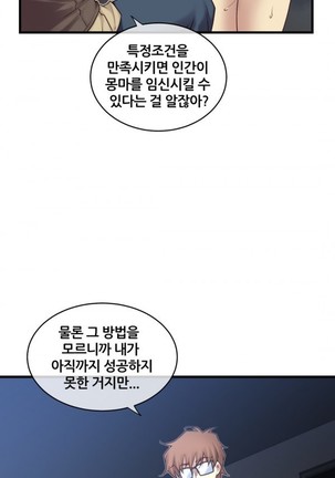 Master in My Dreams Ch.90-116 Page #355