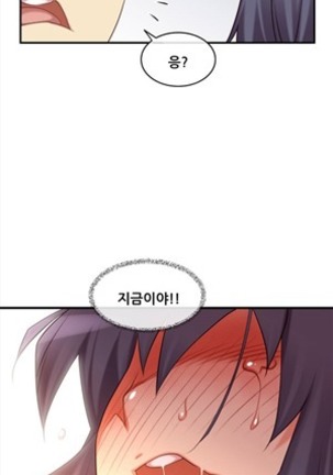 Master in My Dreams Ch.90-116 Page #140