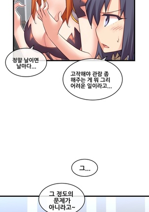 Master in My Dreams Ch.90-116 Page #561