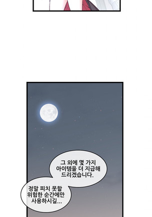Master in My Dreams Ch.90-116 Page #745