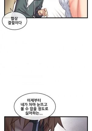 Master in My Dreams Ch.90-116 Page #373