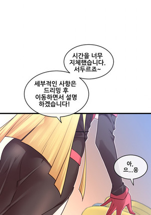 Master in My Dreams Ch.90-116 Page #744