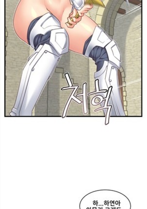 Master in My Dreams Ch.90-116 Page #15