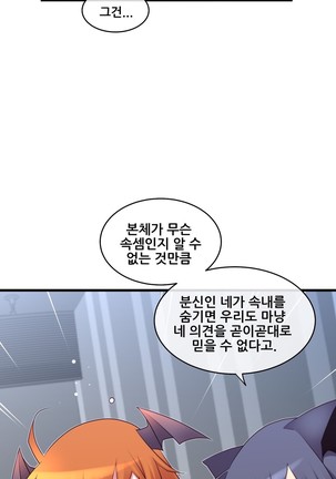 Master in My Dreams Ch.90-116 Page #573