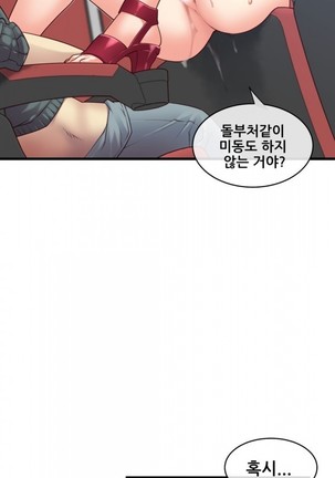 Master in My Dreams Ch.90-116 Page #336