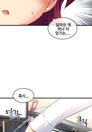 Master in My Dreams Ch.90-116 Page #674