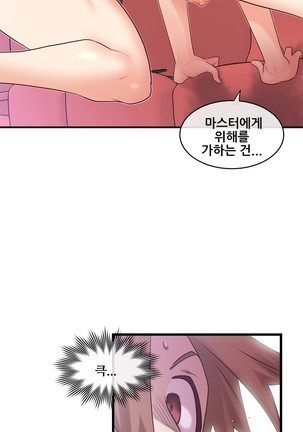 Master in My Dreams Ch.90-116 Page #390