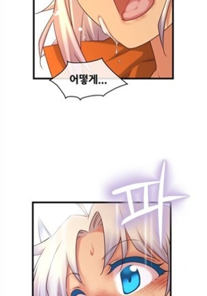 Master in My Dreams Ch.90-116 Page #155
