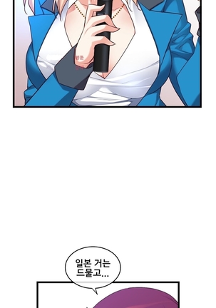 Master in My Dreams Ch.90-116 Page #678