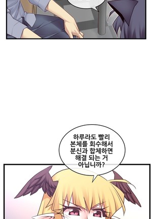 Master in My Dreams Ch.90-116 Page #634