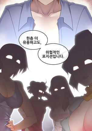 Master in My Dreams Ch.90-116 Page #579
