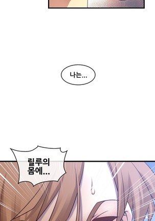 Master in My Dreams Ch.90-116 Page #556