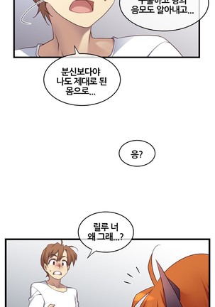 Master in My Dreams Ch.90-116 Page #607