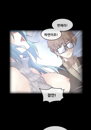 Master in My Dreams Ch.90-116 Page #377