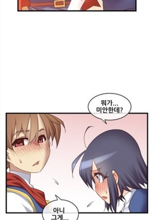 Master in My Dreams Ch.90-116 Page #69