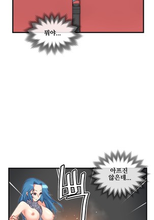 Master in My Dreams Ch.90-116 Page #393