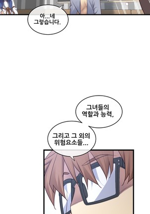 Master in My Dreams Ch.90-116 Page #596