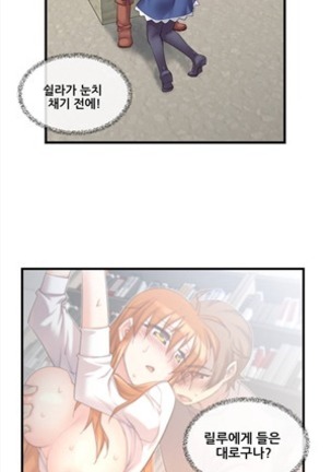 Master in My Dreams Ch.90-116 Page #76