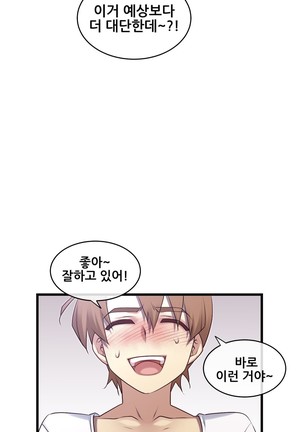 Master in My Dreams Ch.90-116 Page #512