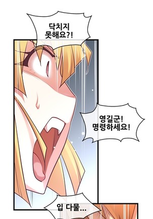 Master in My Dreams Ch.90-116 Page #450