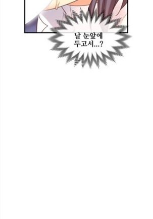 Master in My Dreams Ch.90-116 Page #79