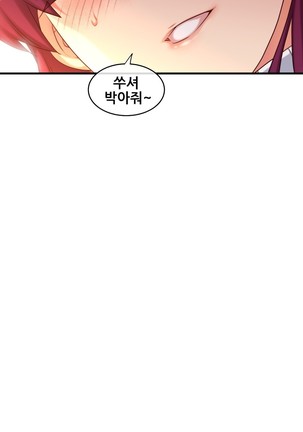 Master in My Dreams Ch.90-116 Page #438