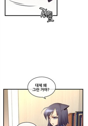Master in My Dreams Ch.90-116 Page #188