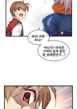 Master in My Dreams Ch.90-116 Page #30