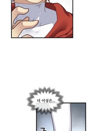 Master in My Dreams Ch.90-116 Page #194
