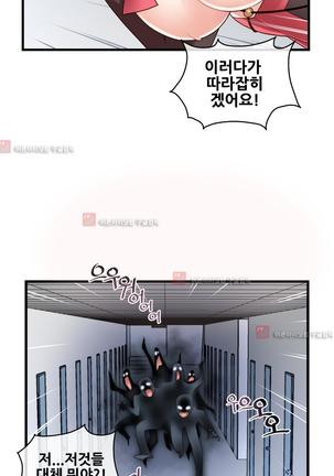 Master in My Dreams Ch.90-116 Page #760