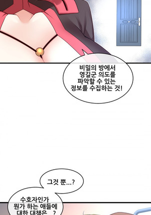 Master in My Dreams Ch.90-116 Page #732