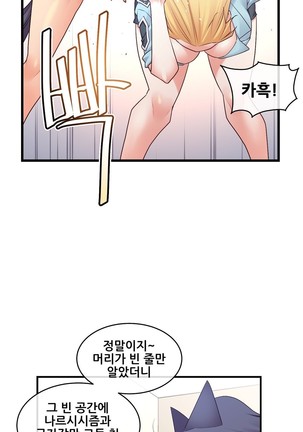 Master in My Dreams Ch.90-116 Page #485
