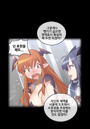 Master in My Dreams Ch.90-116 Page #610