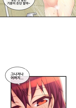 Master in My Dreams Ch.90-116 Page #641
