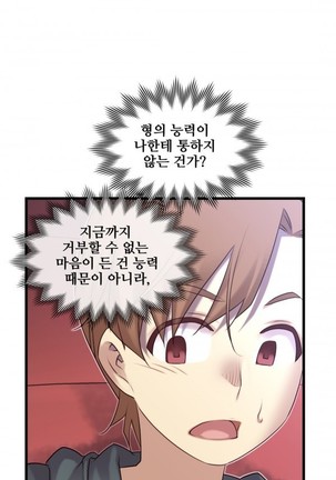 Master in My Dreams Ch.90-116 Page #335