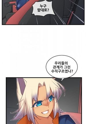 Master in My Dreams Ch.90-116 Page #253