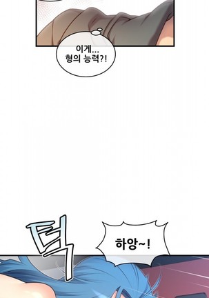 Master in My Dreams Ch.90-116 Page #289