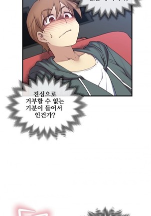 Master in My Dreams Ch.90-116 Page #321