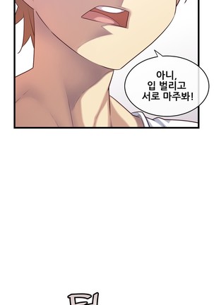 Master in My Dreams Ch.90-116 Page #507