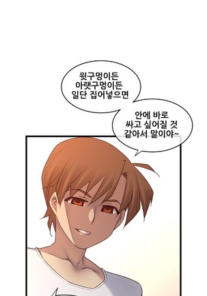 Master in My Dreams Ch.90-116 Page #506