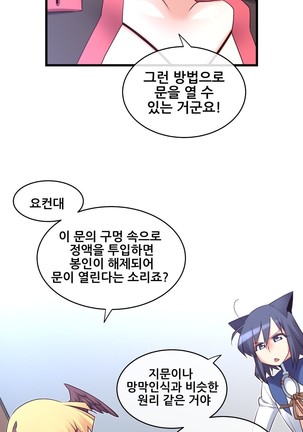 Master in My Dreams Ch.90-116 Page #500
