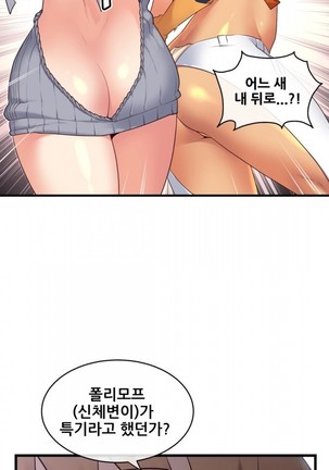 Master in My Dreams Ch.90-116 Page #255