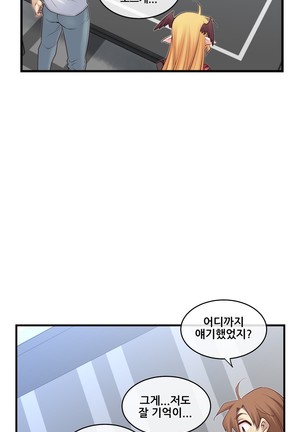 Master in My Dreams Ch.90-116 Page #595