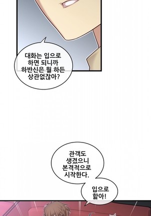 Master in My Dreams Ch.90-116 Page #218