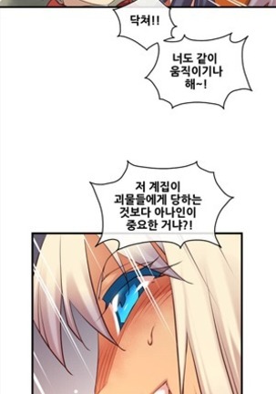 Master in My Dreams Ch.90-116 Page #130