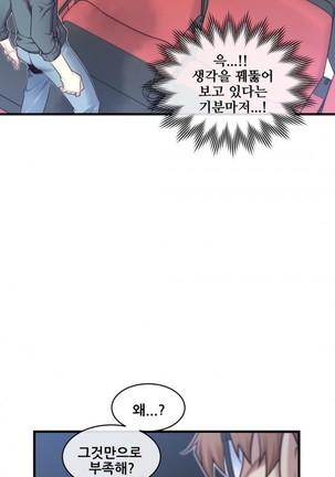Master in My Dreams Ch.90-116 Page #239